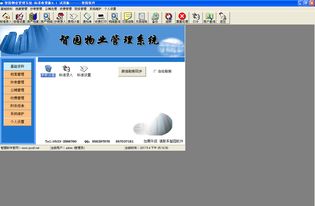 淄博智园 深耕淄博的软件行业服务商专业之道