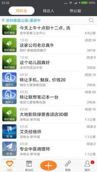 2025年社区服务App最新排行榜与精选推荐 下载攻略一览