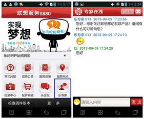 联想乐服务软件使用指南 从安装到高效操作全解析