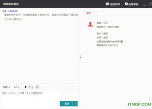 联想智能机器人独立版下载指南 别踩it猫扑网的雷区