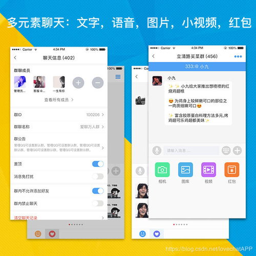 爱聊Chat独立部署 安全通讯聊天系统的软件服务新选择