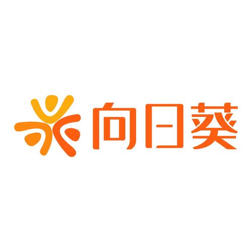 data-id="tovmgkgmqrtf">向日葵是重庆葵海数字科技旗下软件